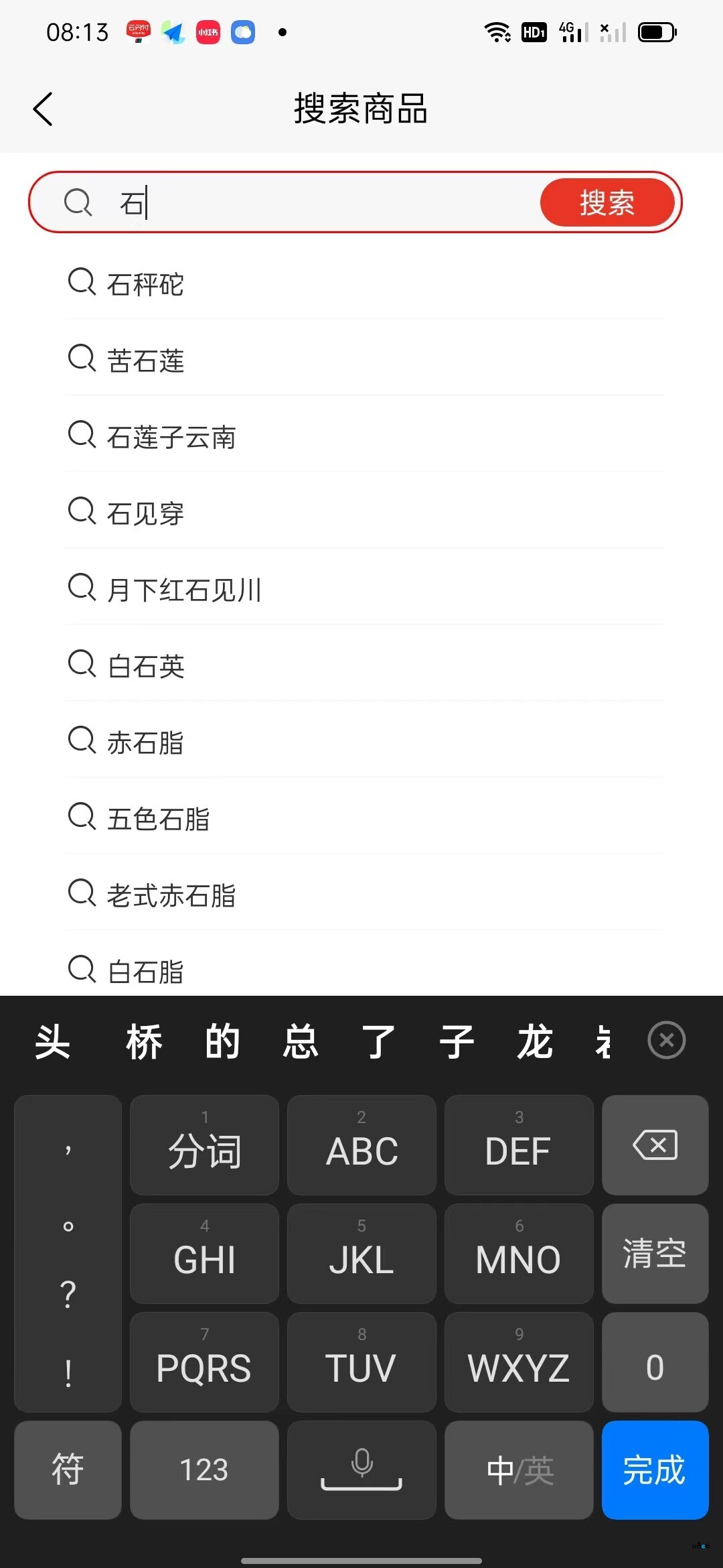 建議官方下個版本更新的時候能做一個搜索聯(lián)想