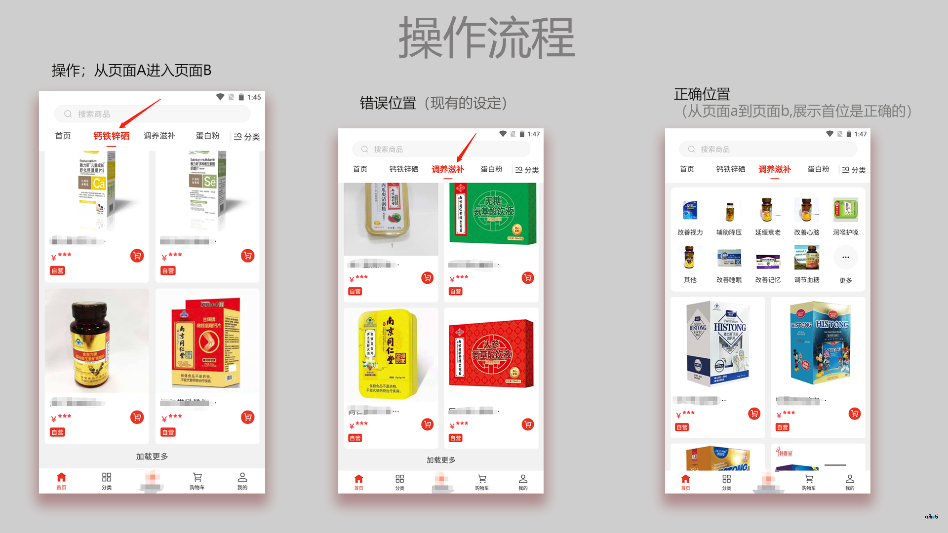 多商戶app首頁tab選卡加載位置