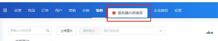 PRO2.2.2素材中心添加分類(lèi)顯示內(nèi)部錯(cuò)誤