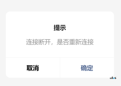 客服連接斷開，是否重新鏈接，怎么弄？