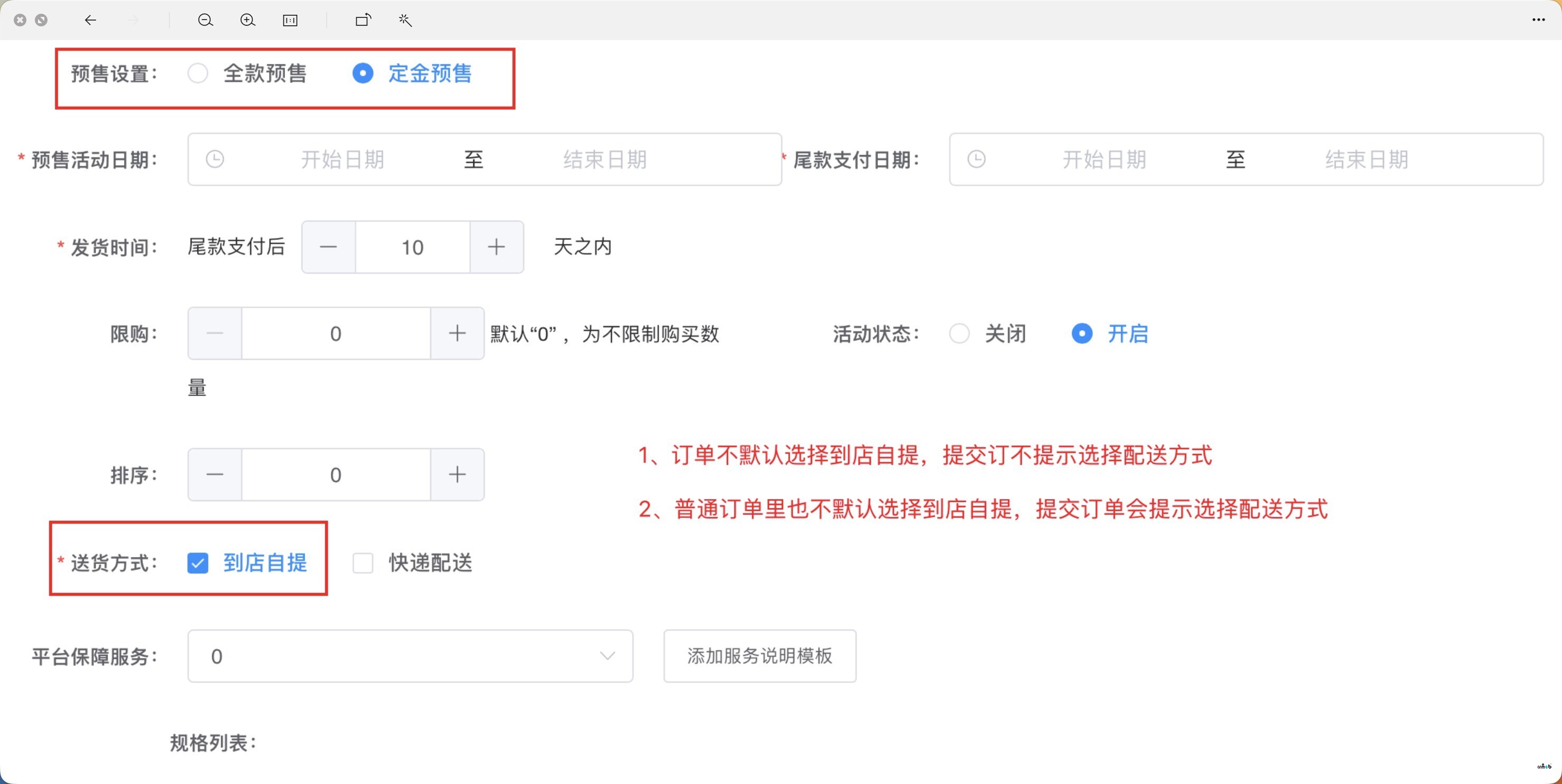 配送方式選擇問(wèn)題。
