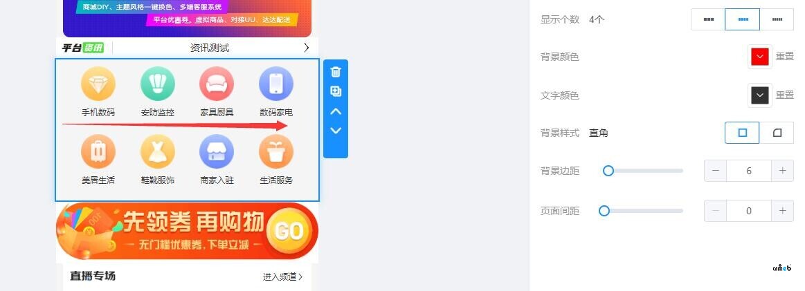 平臺(tái)首頁(yè)裝修導(dǎo)航圖標(biāo)之間行距的問(wèn)題反饋