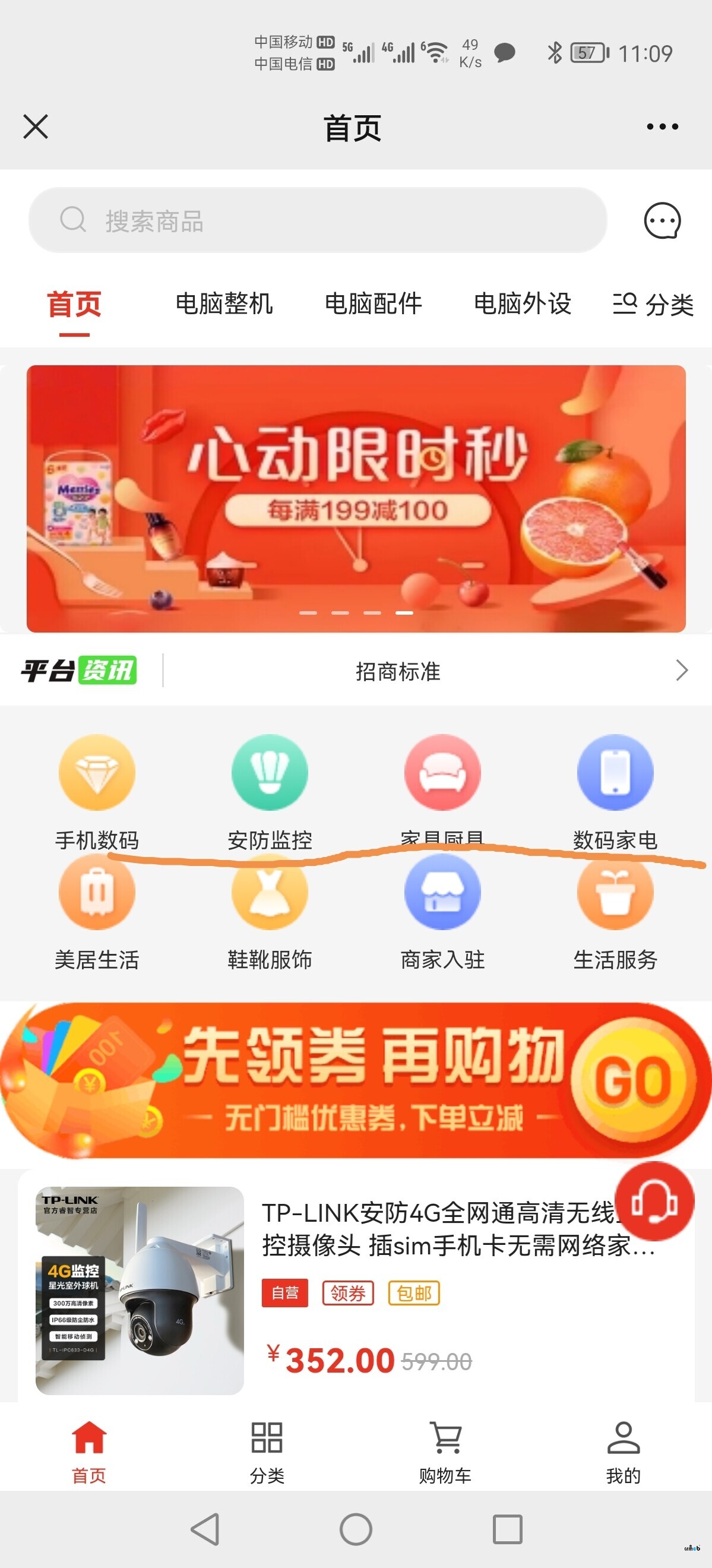 平臺(tái)首頁(yè)裝修導(dǎo)航圖標(biāo)之間行距的問(wèn)題反饋