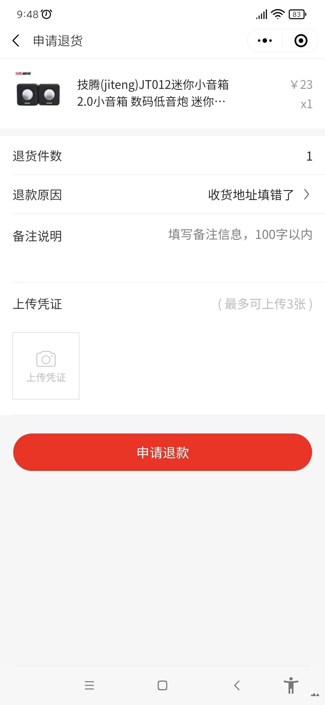 售后訂單保存，前端沒有退貨并退款菜單 