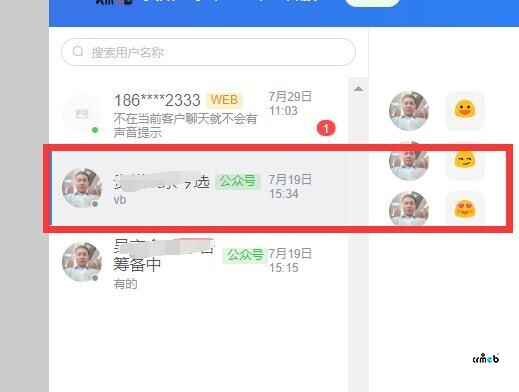 客服相關(guān)問題反饋