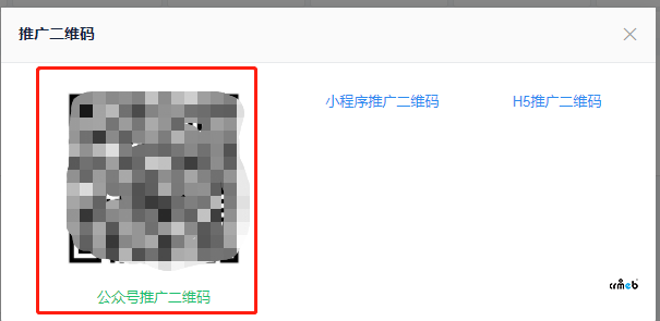 標(biāo)準(zhǔn)版V.4.4.4公眾號(hào)碼推廣不能增加經(jīng)驗(yàn)值