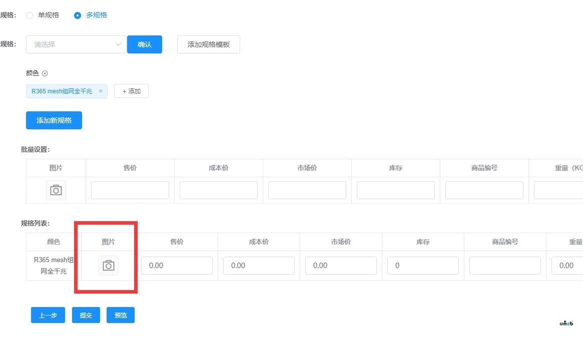 關(guān)于商品采集使用中的建議