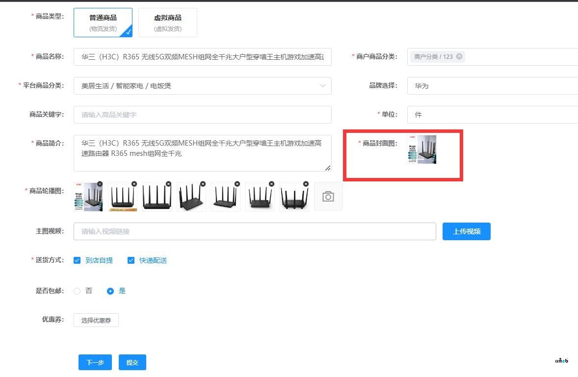 關(guān)于商品采集使用中的建議