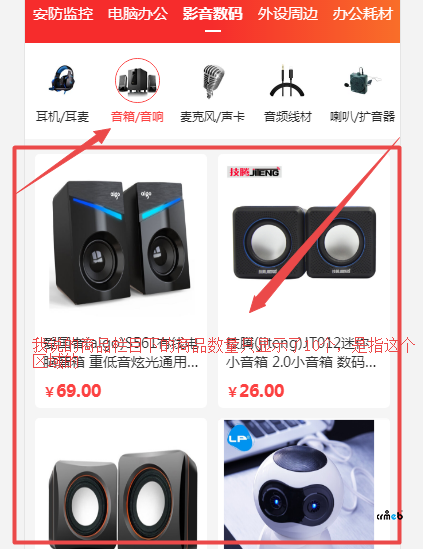 商品欄目下的商品數(shù)量可否自行修改顯示數(shù)量啊？