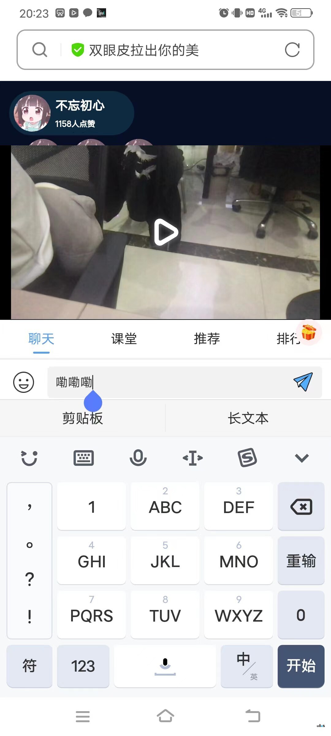 直播間發(fā)送消息跳轉(zhuǎn)到其他的頁面