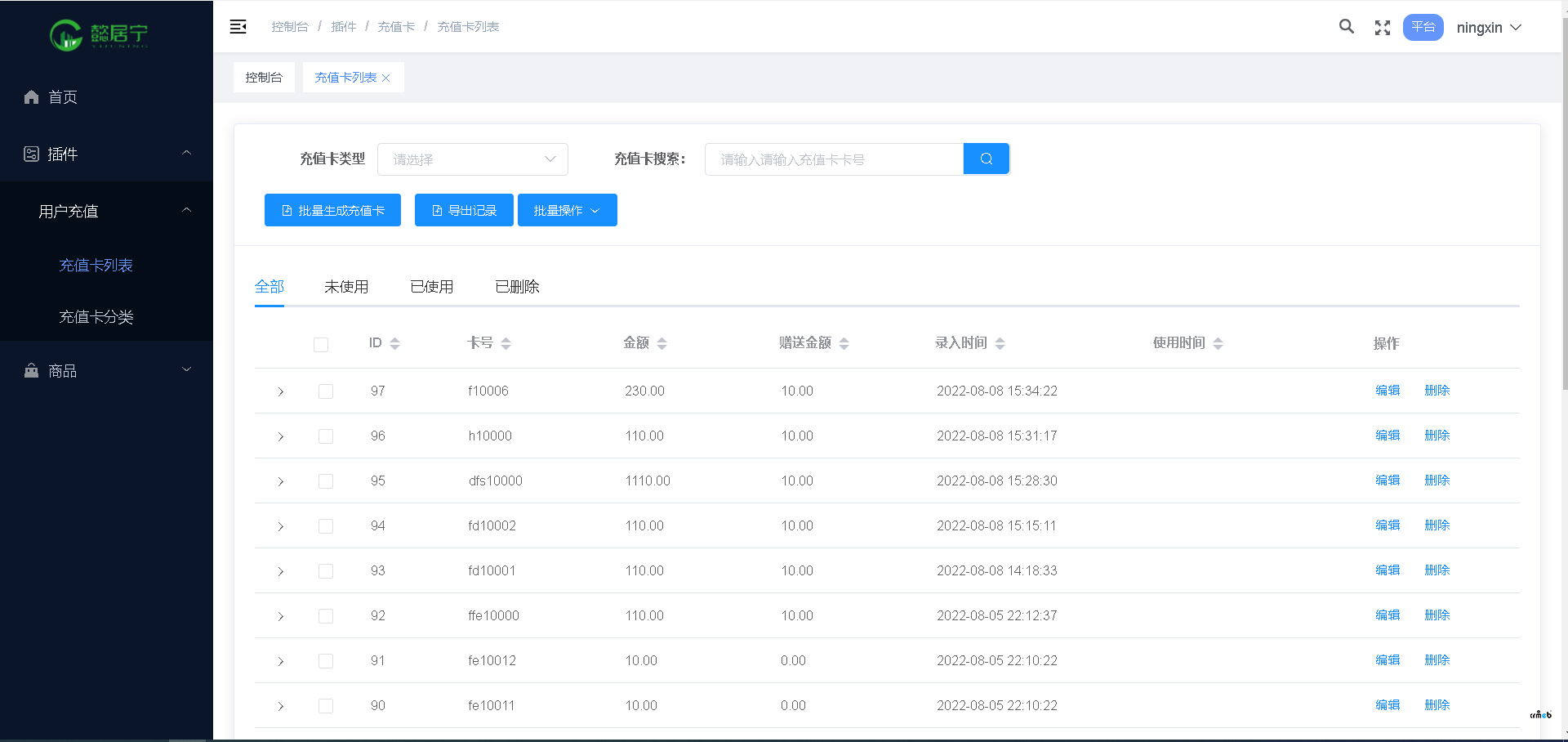 新增模塊管理員用戶權限怎么設置