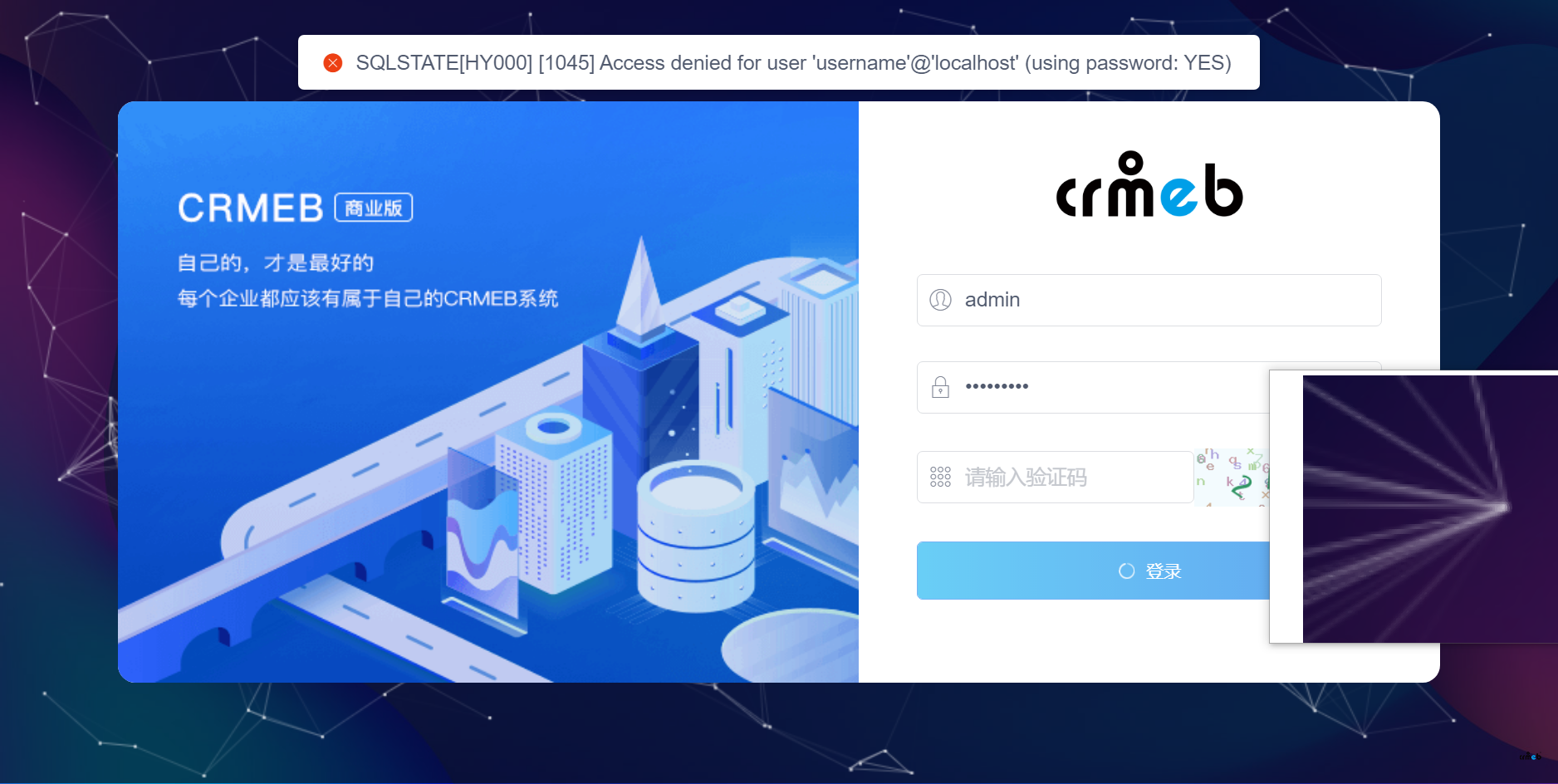 自己搭建的系統(tǒng)后臺無法用默認密碼登錄