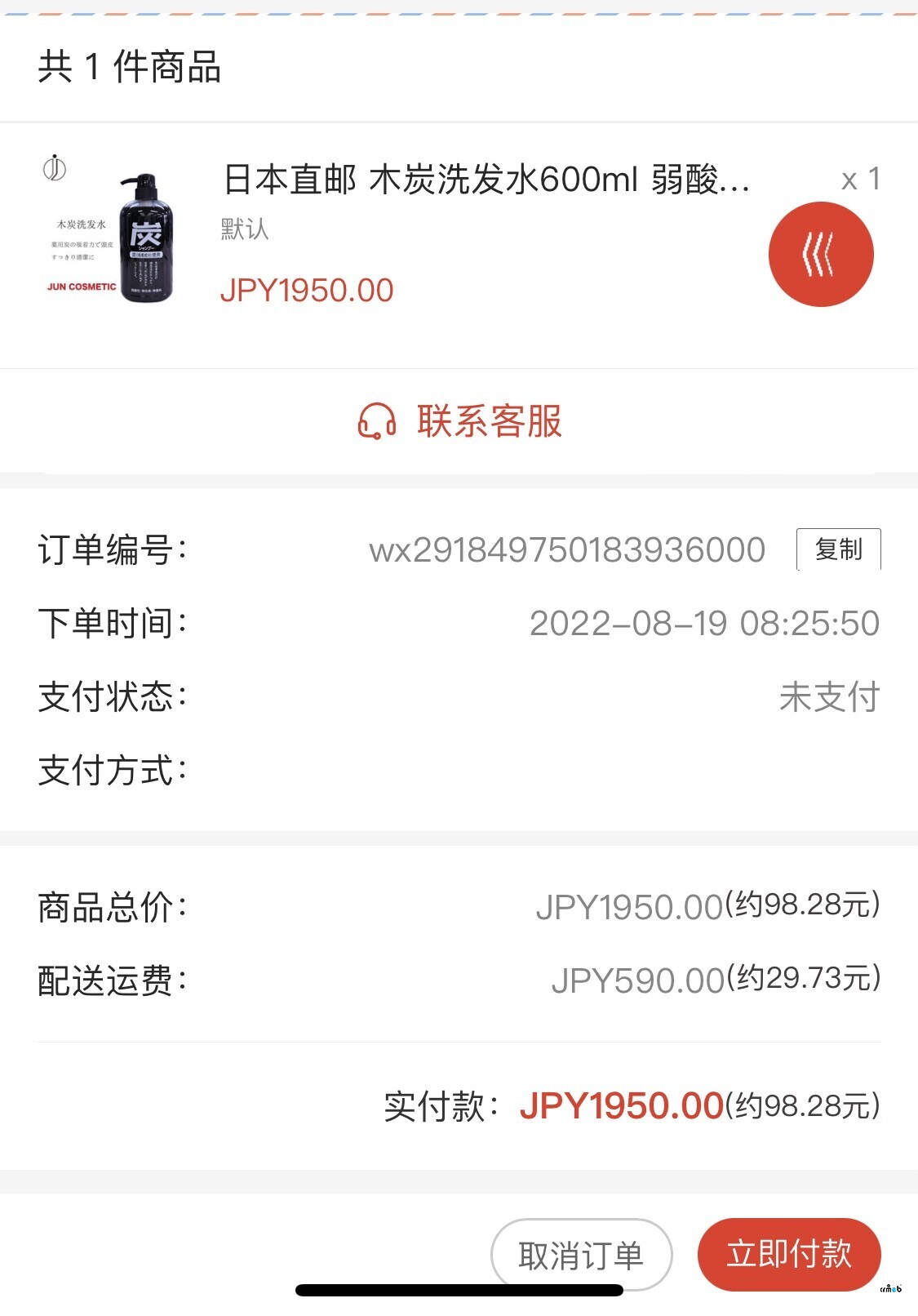 關于修改訂單價格時不太方便的小問題