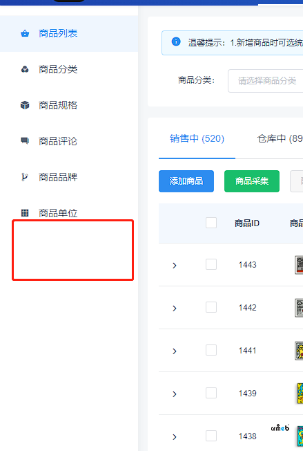 單商戶pro2.1.1，升級到pro2.0版本，后臺系統(tǒng)商品選項，沒有出現(xiàn)保障服務以及商品參數(shù)模塊