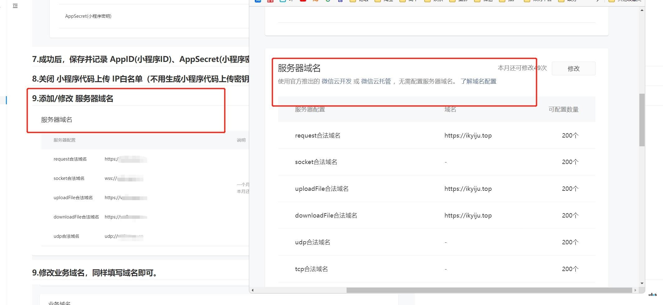 小程序頁(yè)面空白