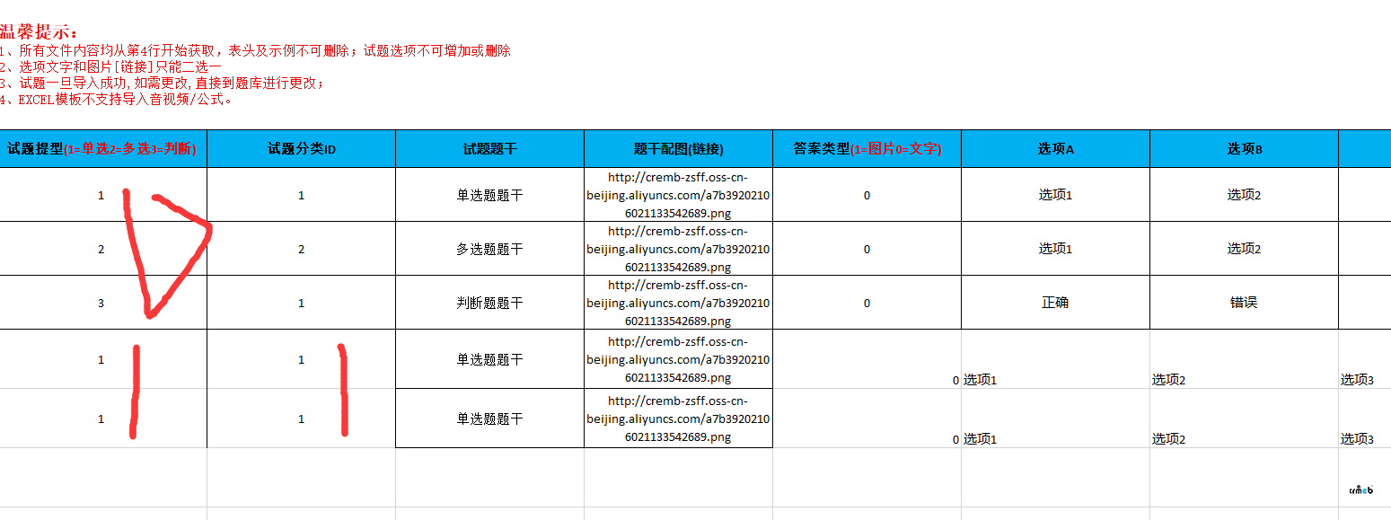 知識(shí)付費(fèi)，導(dǎo)入題庫(kù)，只能導(dǎo)入三道練習(xí)題，后面加再多都不行