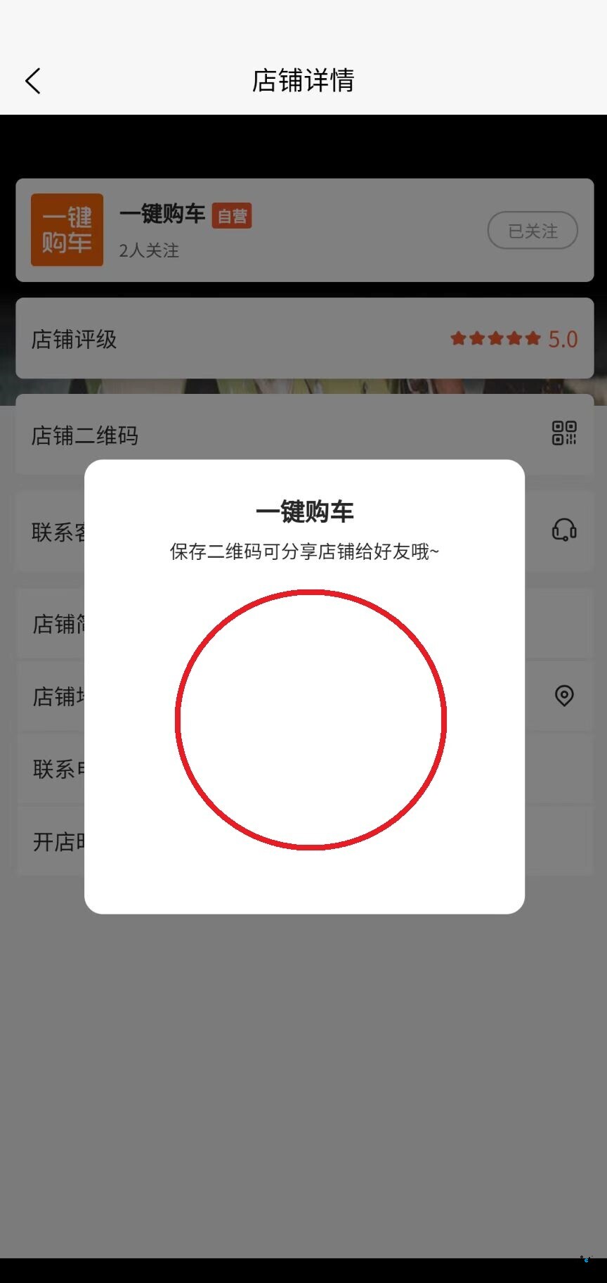 問題如下：3個(gè)問題，可能別人也會(huì)遇到此問題，點(diǎn)開秒殺商品，出現(xiàn)（二維碼生成失?。鐖D，請解決辦法