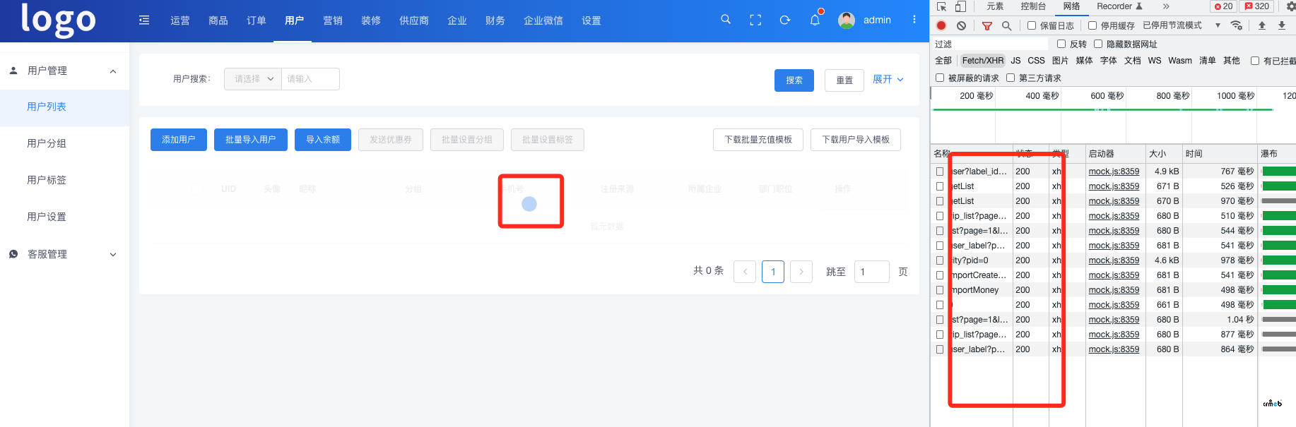 pro多門店，后臺本地開發(fā)npm run dev，localhost運行的時候，應(yīng)該是所有頁面大概率會出現(xiàn)接口請求完畢，但是頁面未渲染數(shù)據(jù)的情況