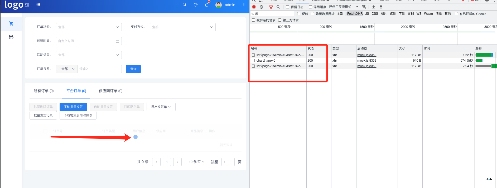 pro多門店，后臺本地開發(fā)npm run dev，localhost運行的時候，應(yīng)該是所有頁面大概率會出現(xiàn)接口請求完畢，但是頁面未渲染數(shù)據(jù)的情況