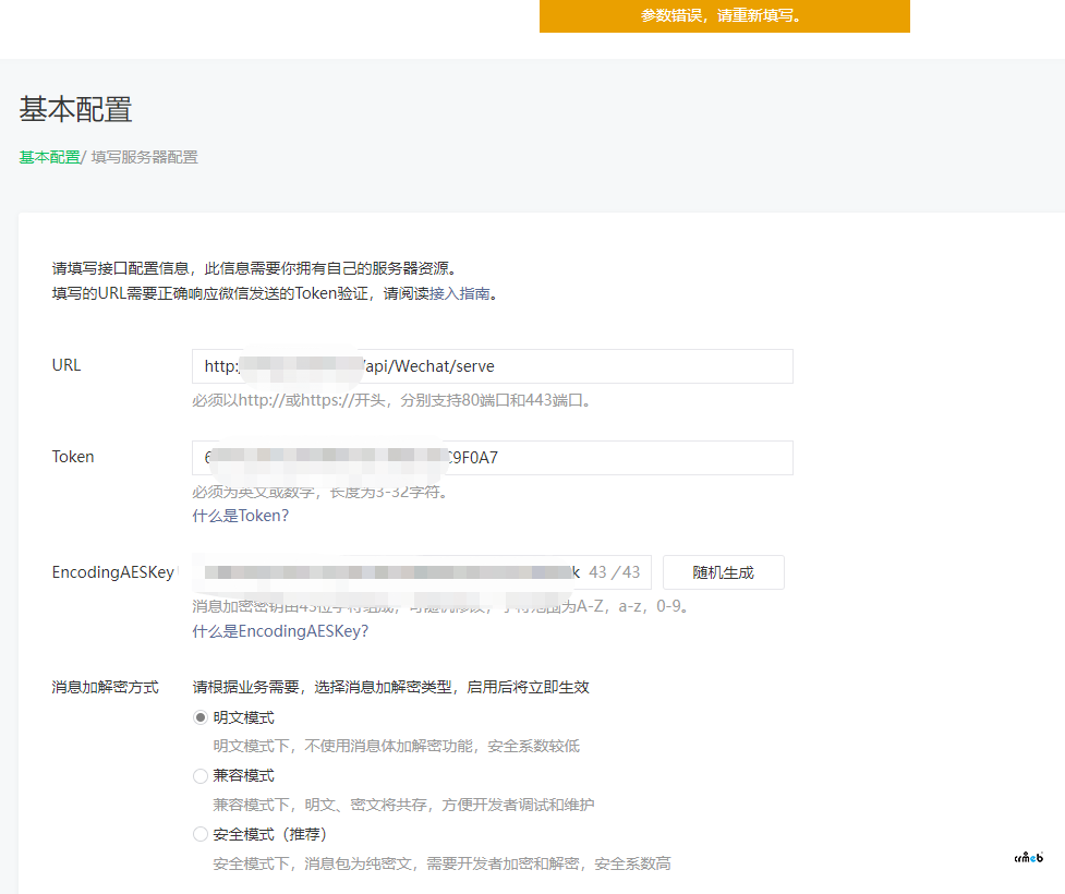 token驗(yàn)證失敗