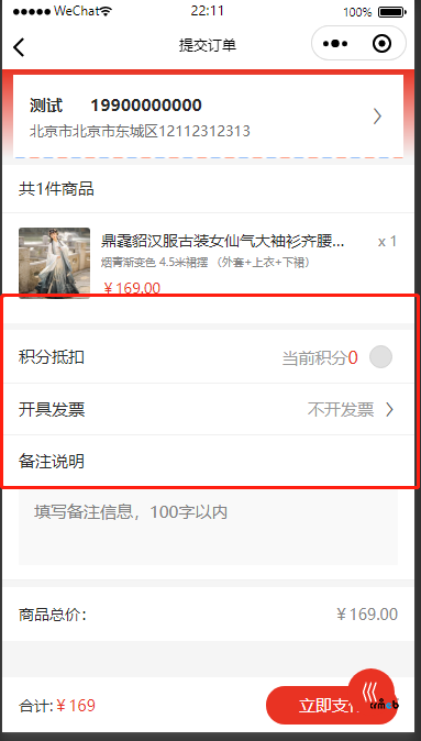 小程序訂單頁面優(yōu)惠券顯示問題，4.5版本