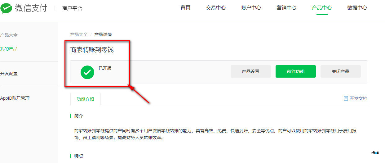 后臺審核提現(xiàn)提示錯誤