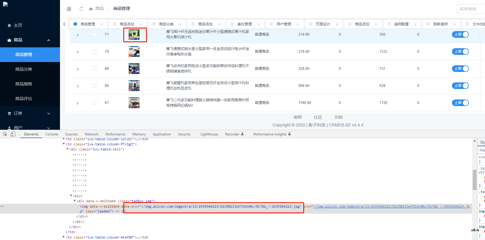 crmeb v4.4版本一號(hào)通采集產(chǎn)品后圖片不顯示！請(qǐng)指點(diǎn)
