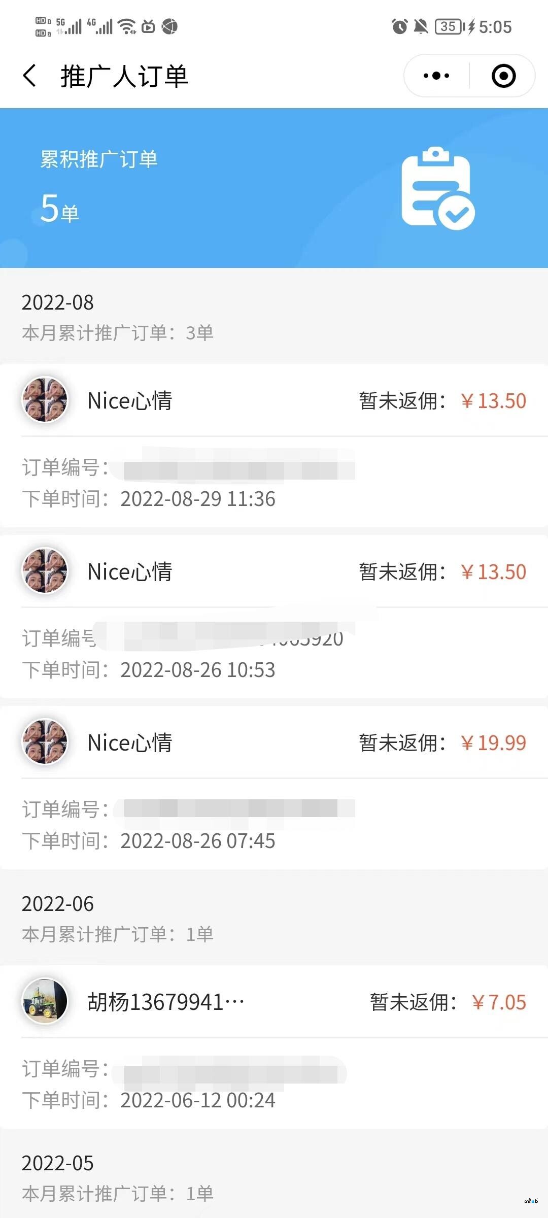 v4.4.3客戶前端不顯示分銷推廣訂單,只顯示取消的推廣訂單