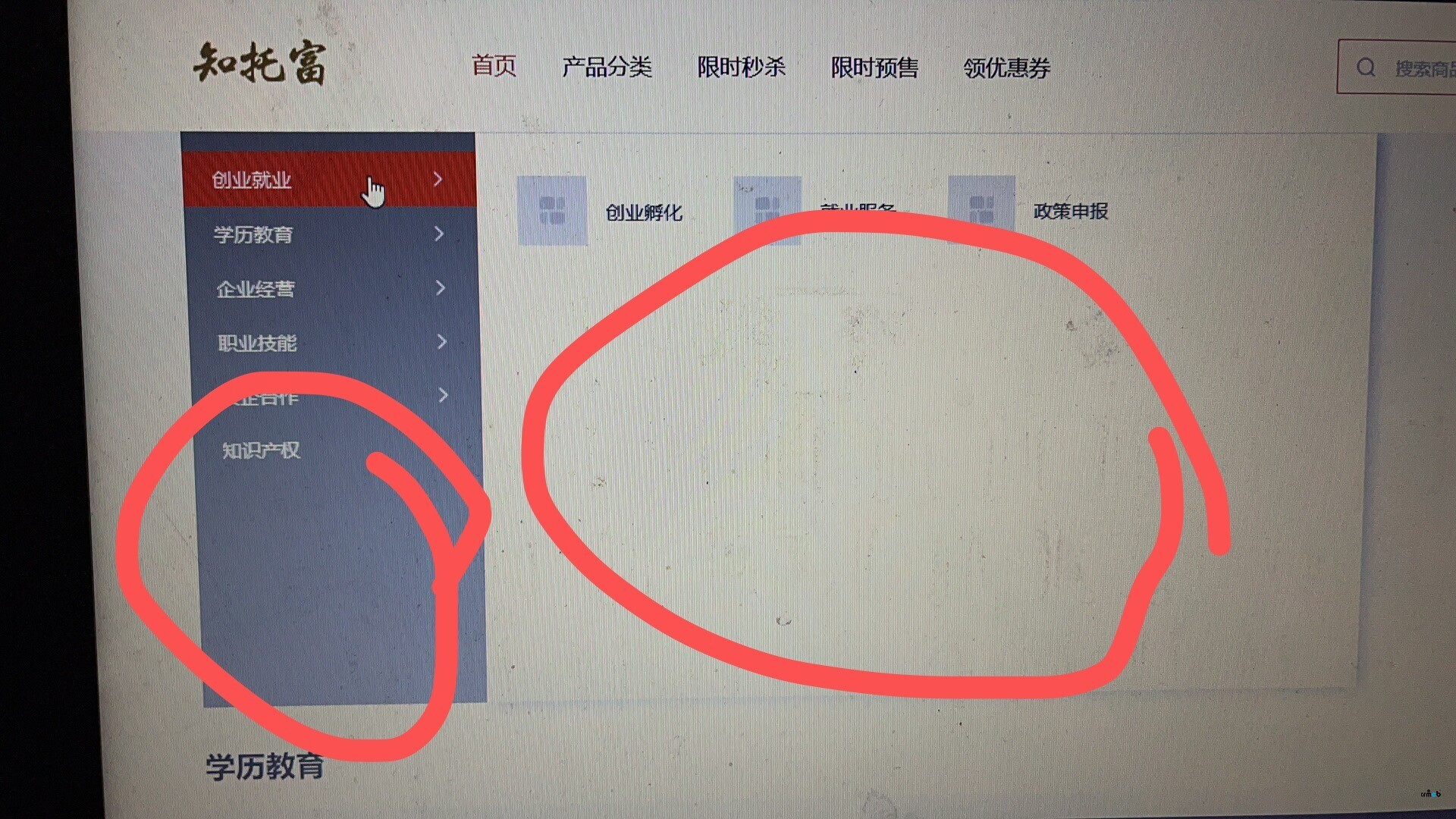 首頁修改