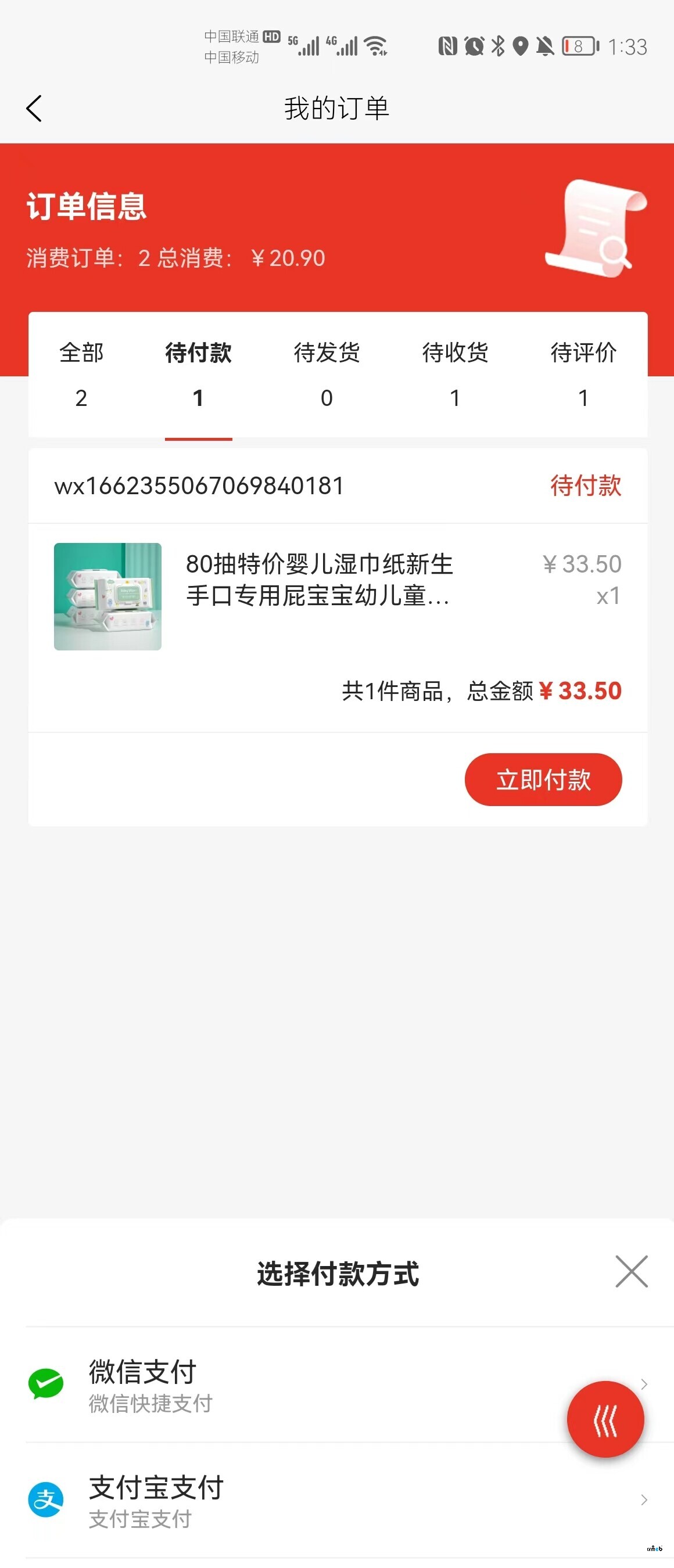 多商戶系統(tǒng)進行支付寶支付的問題