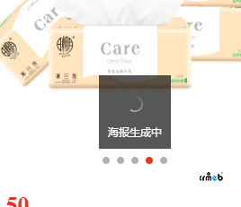小程序海報分享問題