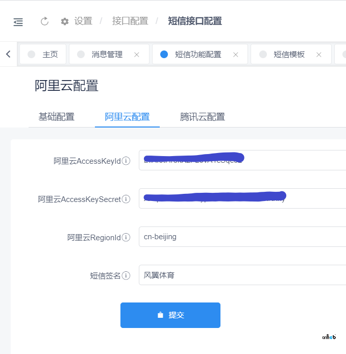【阿里云短信BUG反饋】提示獲取數(shù)據(jù)失敗，但是短信能夠收到