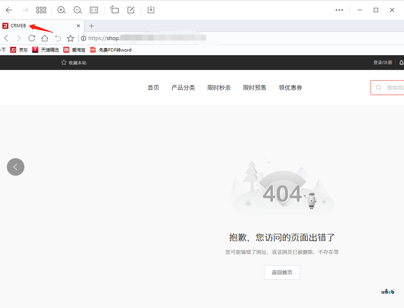PC端的網(wǎng)站上面的導(dǎo)航標(biāo)題路徑在哪改掉?