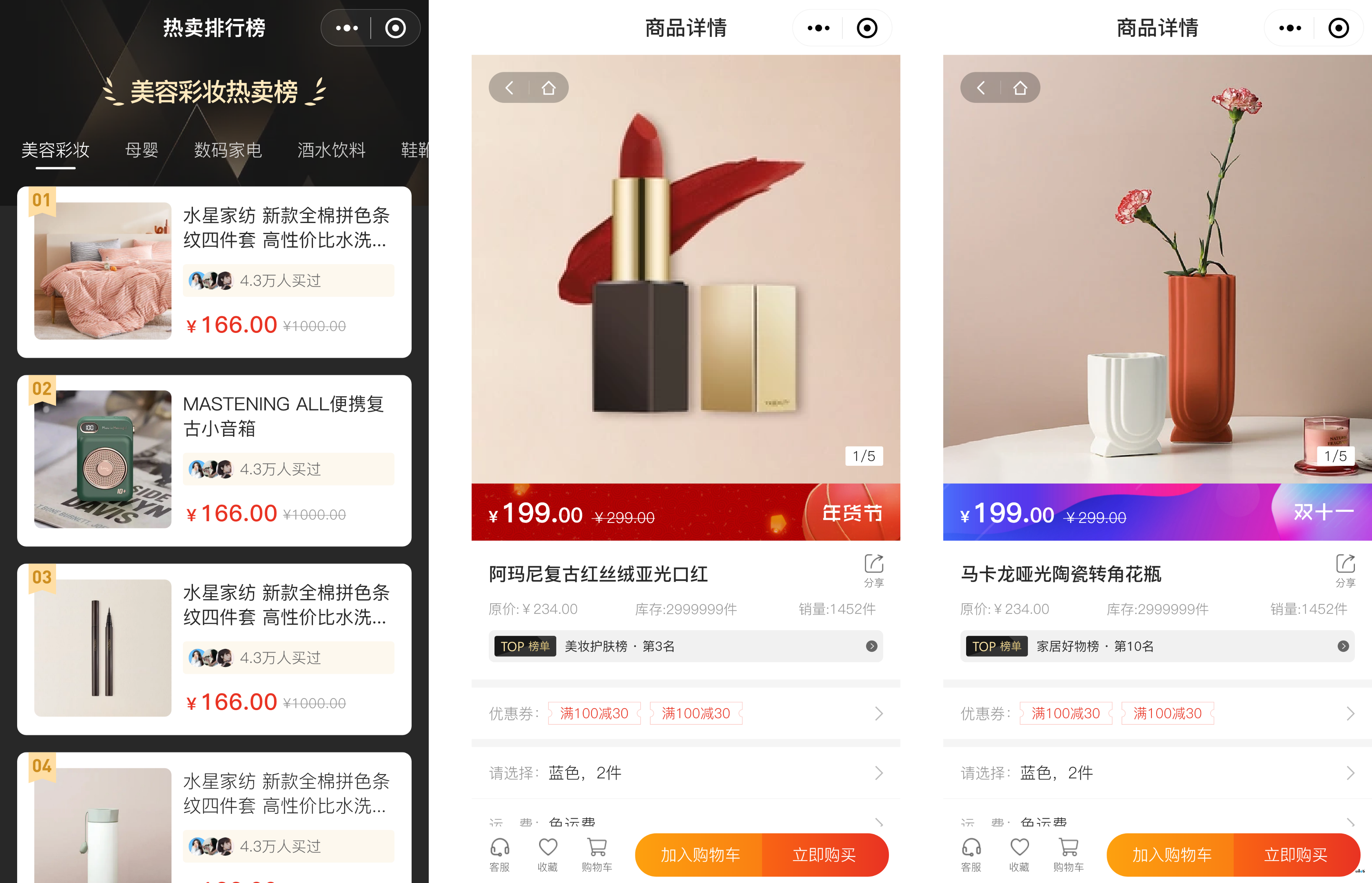 多商戶v2.0.3更新預(yù)告