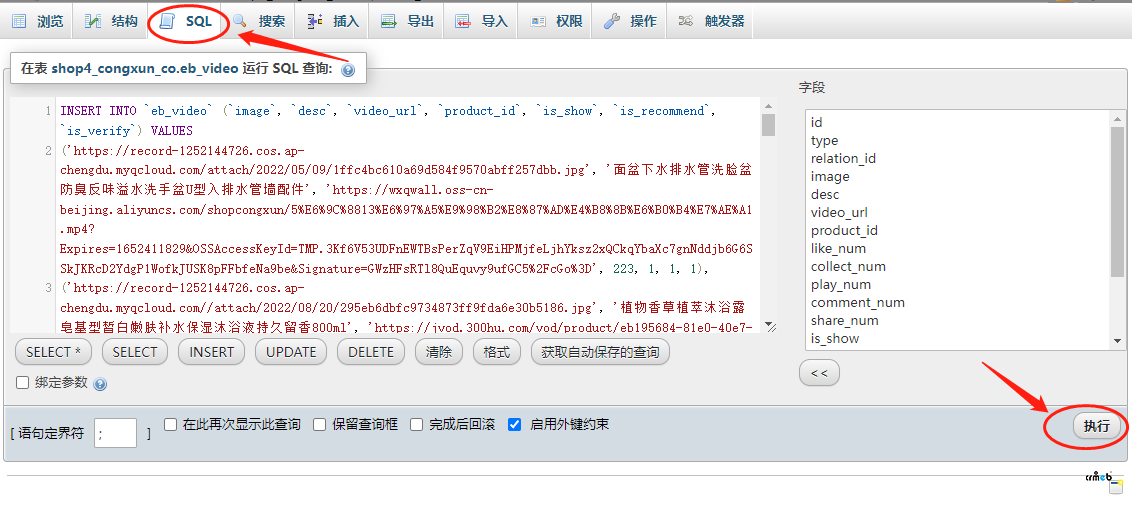 簡(jiǎn)單幾步，將Pro多門店版2.2.2現(xiàn)有帶視頻的商品直接轉(zhuǎn)成pro2.3的短視頻