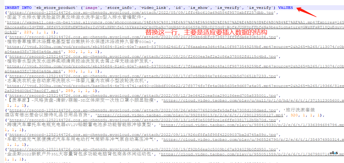 簡(jiǎn)單幾步，將Pro多門店版2.2.2現(xiàn)有帶視頻的商品直接轉(zhuǎn)成pro2.3的短視頻