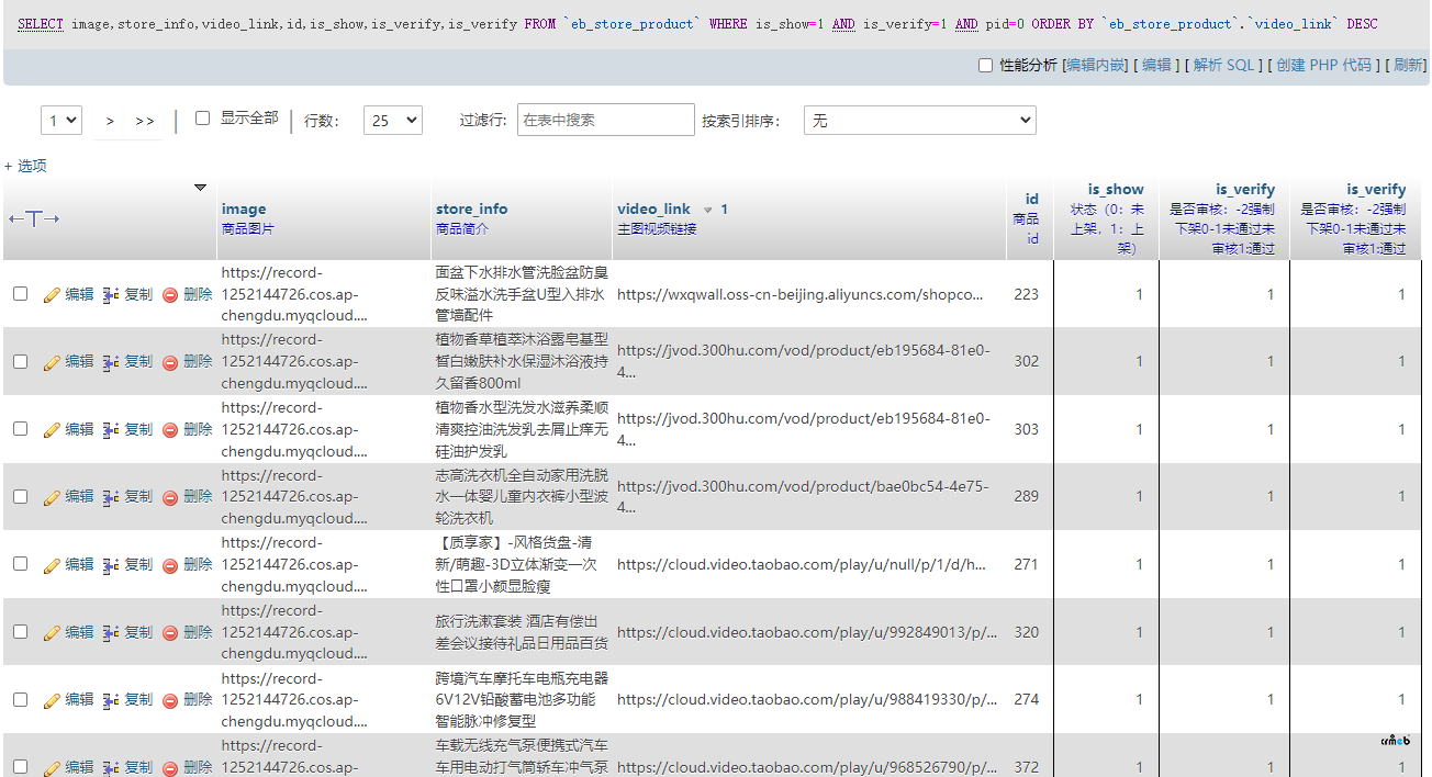簡(jiǎn)單幾步，將Pro多門店版2.2.2現(xiàn)有帶視頻的商品直接轉(zhuǎn)成pro2.3的短視頻