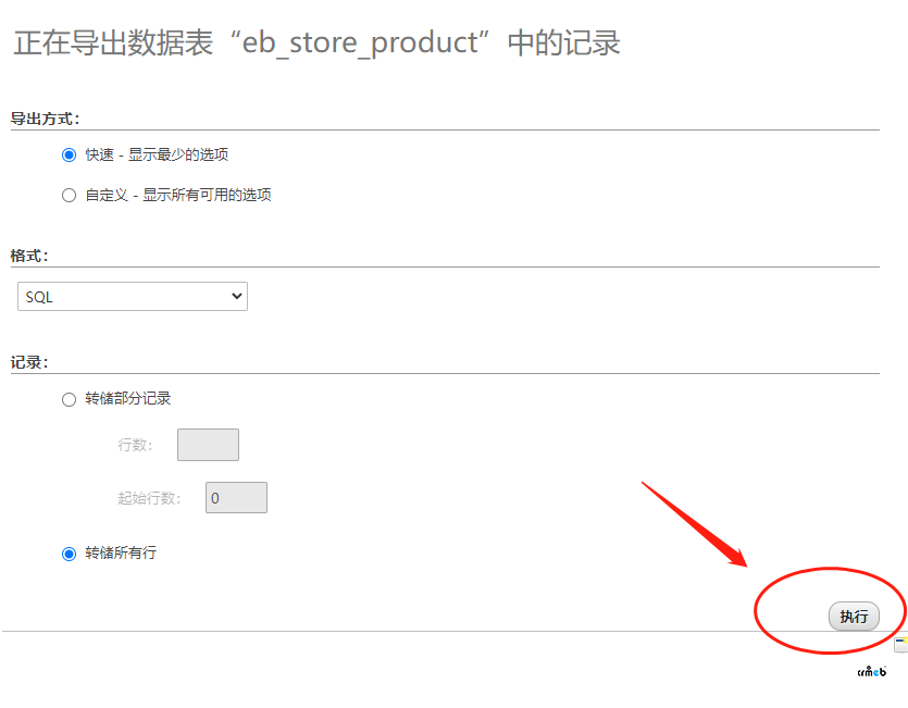 簡(jiǎn)單幾步，將Pro多門店版2.2.2現(xiàn)有帶視頻的商品直接轉(zhuǎn)成pro2.3的短視頻