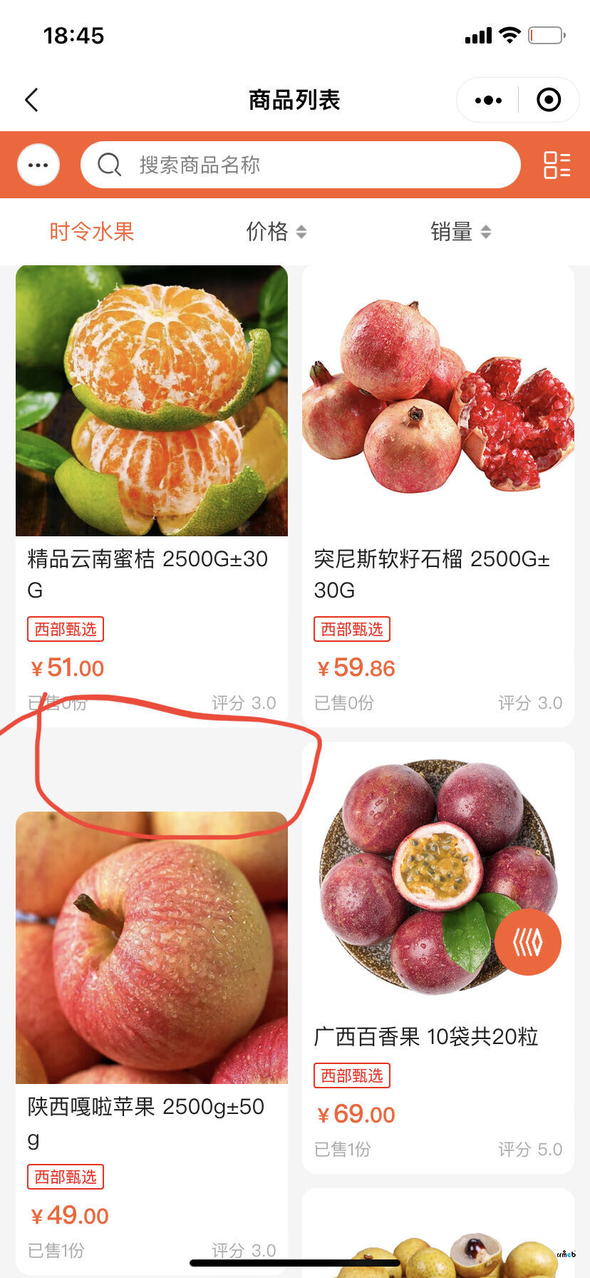 ios端發(fā)現(xiàn)商品列表頁(yè)排版有問題
