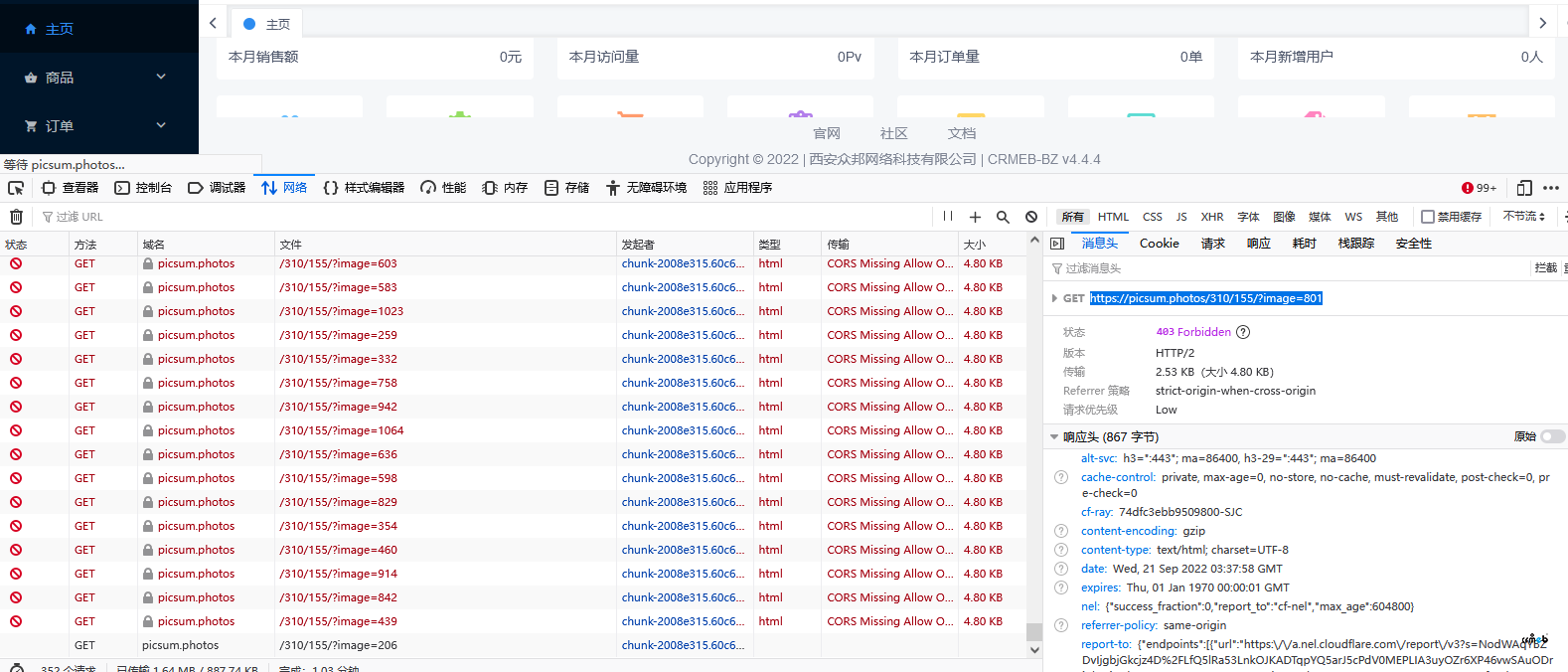 后臺(tái)訪問(wèn)速度很慢，有沒(méi)有人知道，這個(gè)請(qǐng)求了個(gè)啥