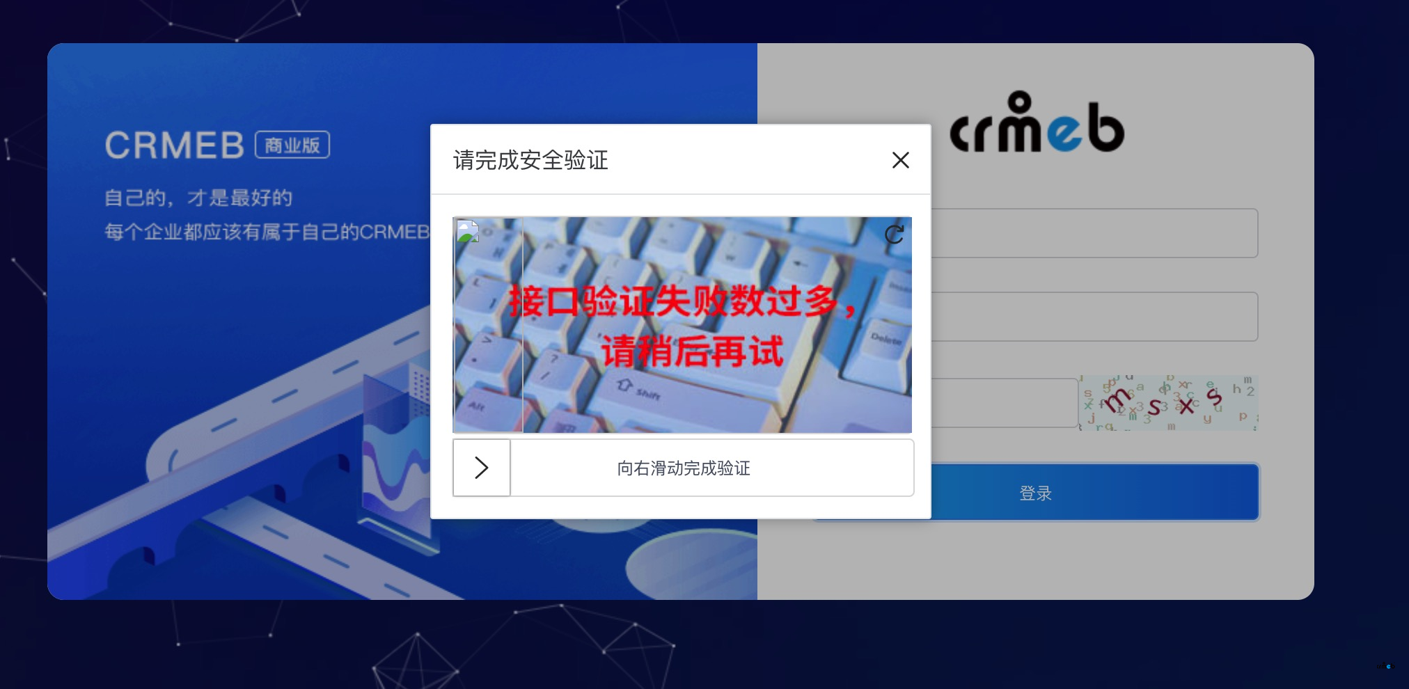滑動(dòng)驗(yàn)證不顯示