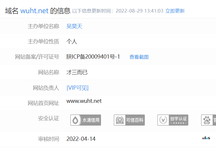 【標準單商戶版】小程序前端怎么有未知域名，是不是掛馬了，還是有后門