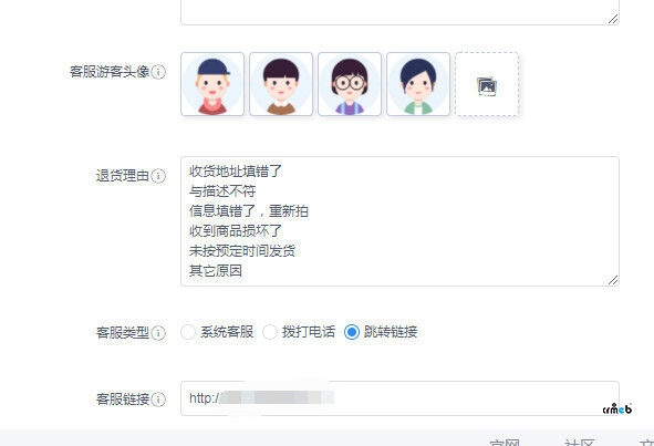 移動(dòng)端首頁(yè)客服按鈕更改設(shè)置了鏈接但是無(wú)效