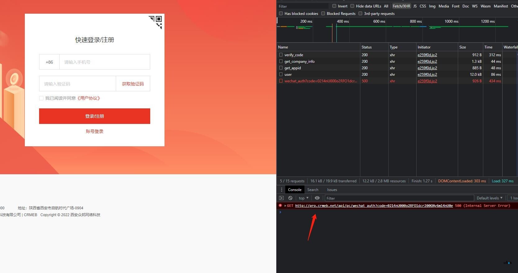 PC端PRO2.2.2微信掃碼登錄后無法跳轉(zhuǎn)到正常頁(yè)面