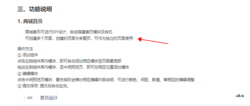 標(biāo)準(zhǔn)版V4.5新建專(zhuān)題頁(yè)鏈接怎么獲??？