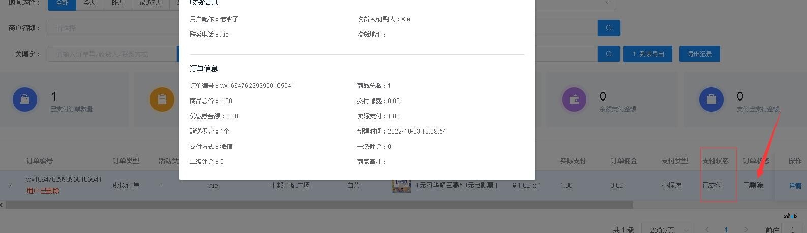 PHP多商戶版 2.03  發(fā)現(xiàn)需要下個版本改進的問題?。?！