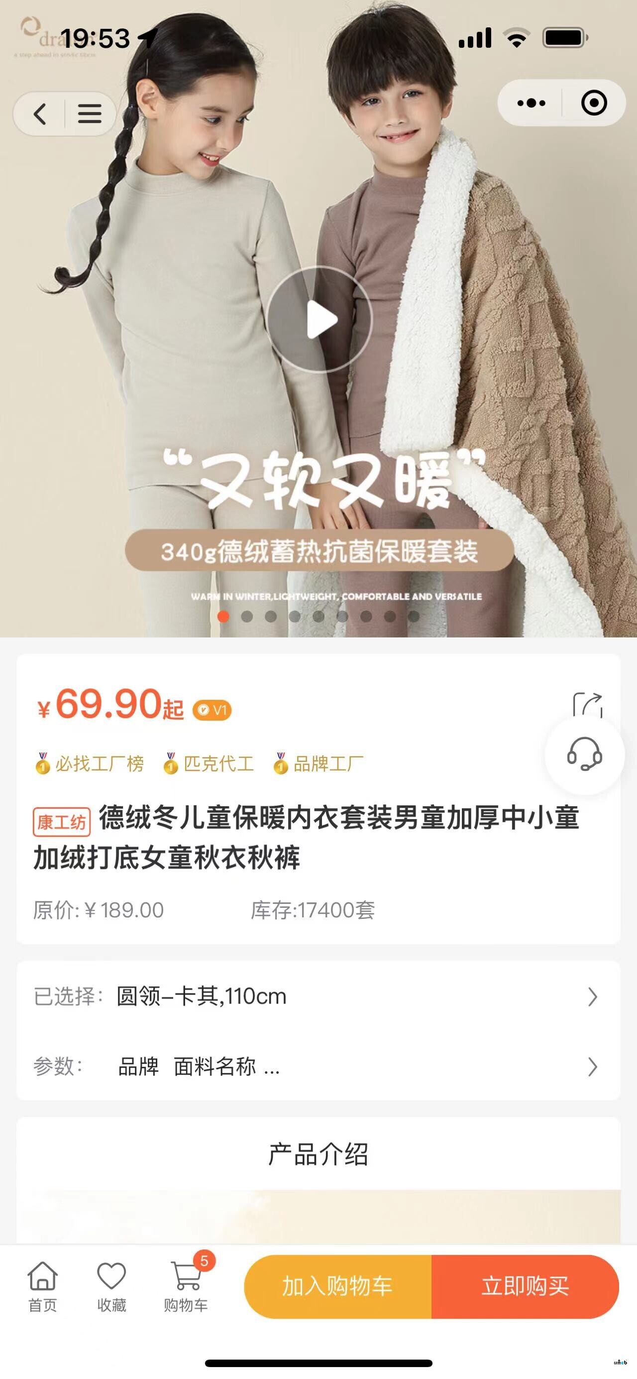 在商品詳情頁加上商品標(biāo)簽的調(diào)用，讓頁面內(nèi)容更豐富