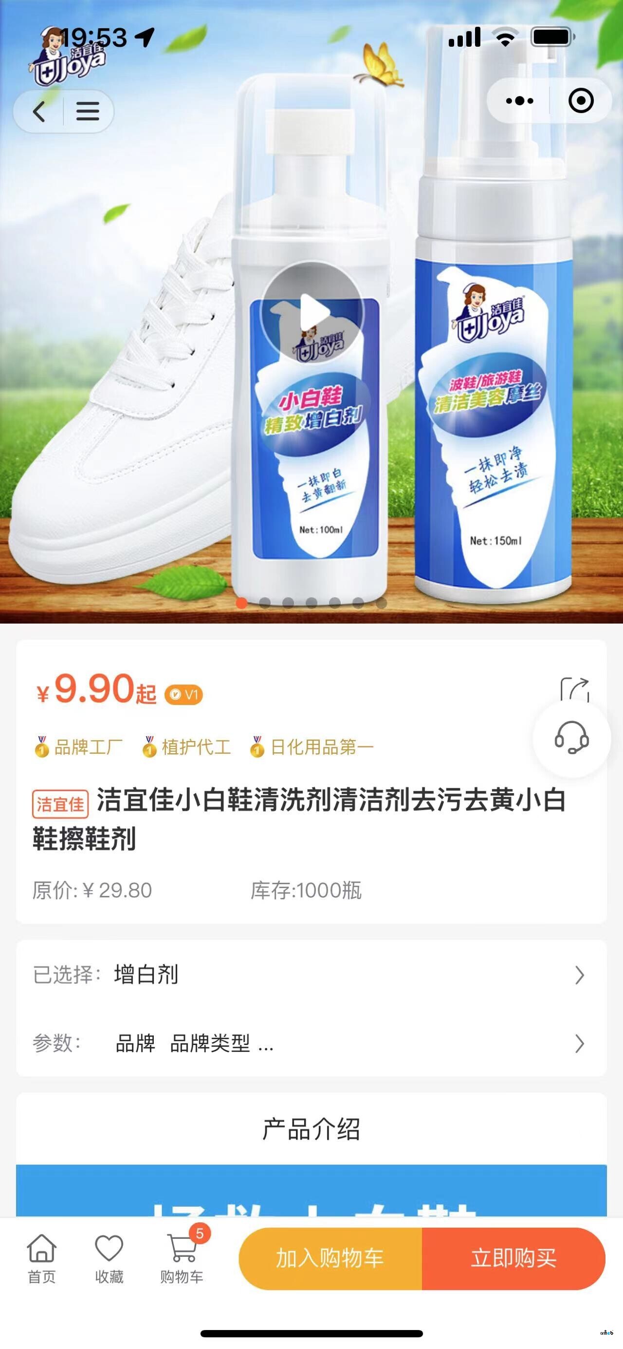 在商品詳情頁加上商品標(biāo)簽的調(diào)用，讓頁面內(nèi)容更豐富
