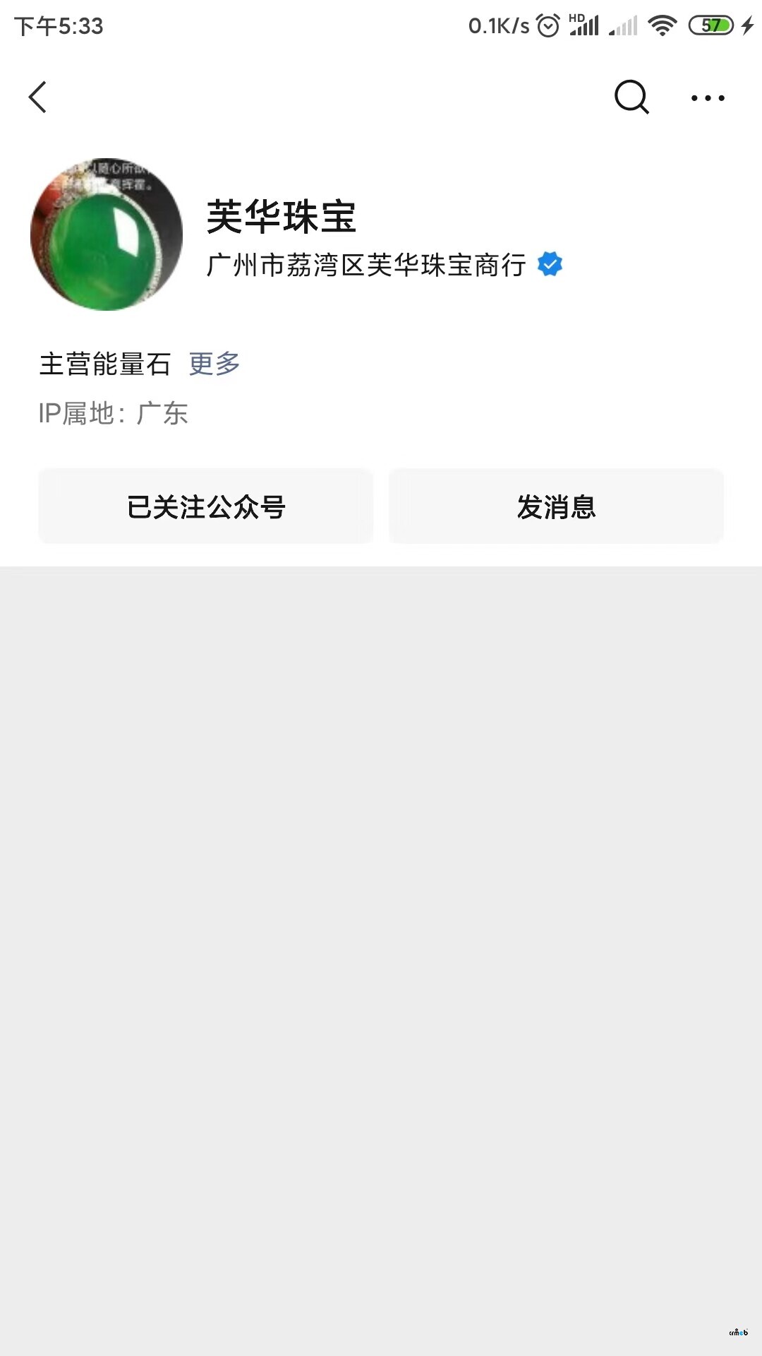 單商戶(hù)開(kāi)源版，已經(jīng)關(guān)注了公眾號(hào)，但小程序傭金提現(xiàn)還是顯示未關(guān)注公眾號(hào)