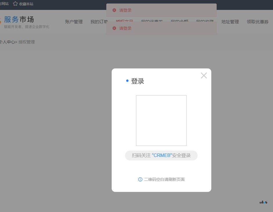 進(jìn)商城下載新版本，登錄不了帳戶